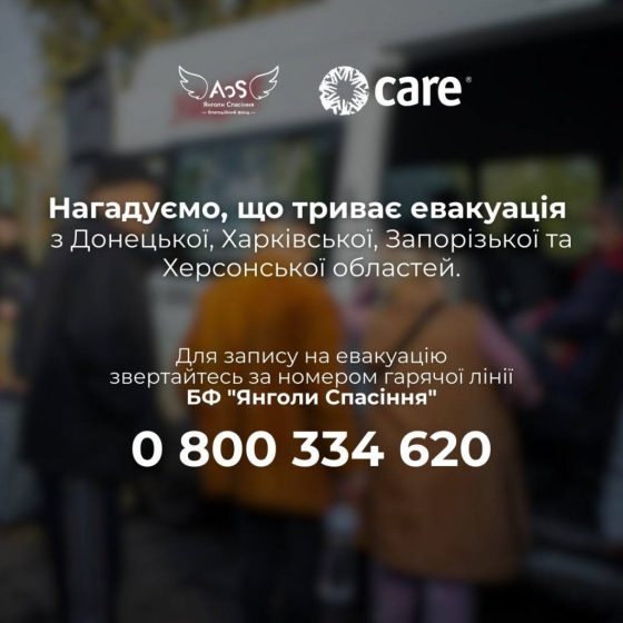 Благодійний Фонд «Янголи Спасіння» здійснює евакуацію у Донецькій, Харківській, Сумській та Запорізькій областях