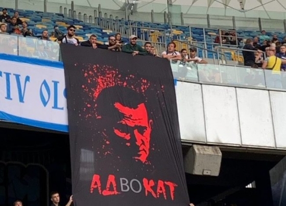 Баннер с Медведчуком и выделенными словами &quot;ад&quot; и &quot;кат&quot; вывесили болельщики &quot;Динамо&quot; во время матча с &quot;Десной&quot;
