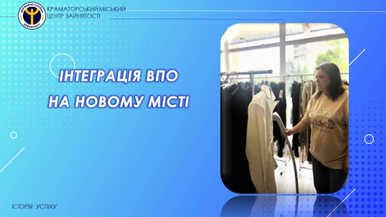 Молодша медична сестра Ольга Поспєлова знайшла нову роботу завдяки центру зайнятості