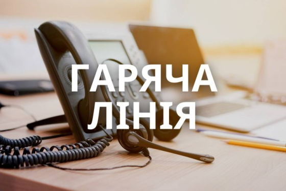 У Міграційній службі Донецької області працює гаряча телефонна лінія