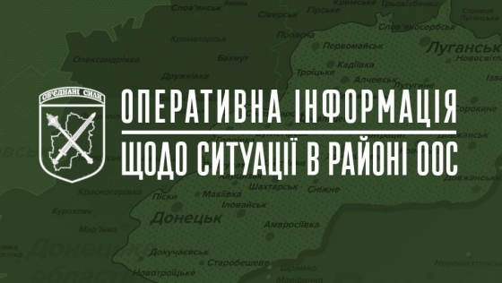 Наши воины дали бой российским оккупантам в районе Беловодска Луганской области. Враг убегает в направлении РФ, - ООС 