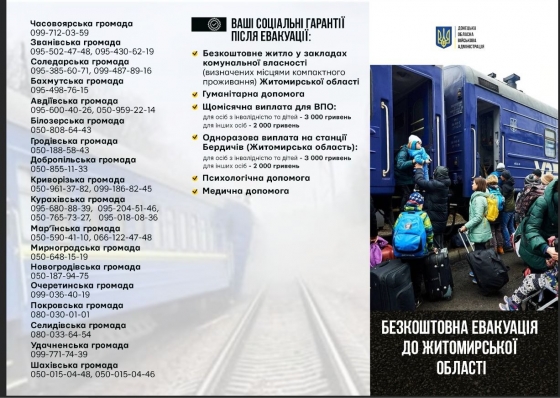 З 18 квітня 2023 року розпочинається безкоштовна евакуація до територіальних громад Житомирської області