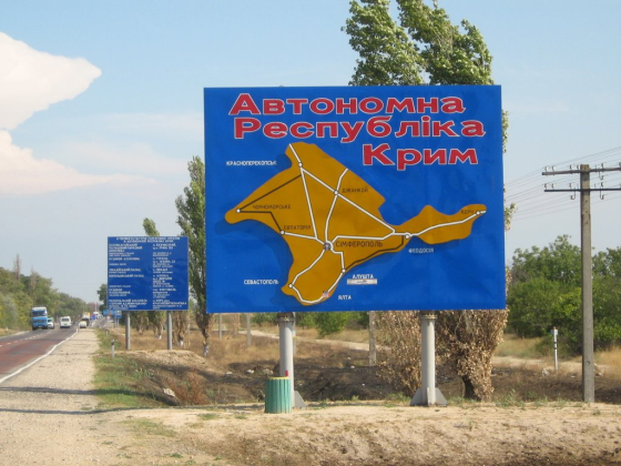 ЄС не визнає результатів російських &quot;виборів&quot; у Криму, - заява