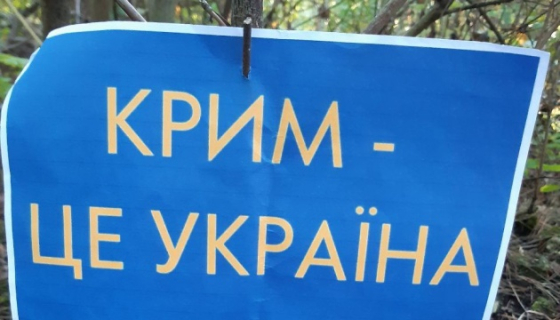 Майже 18 тисяч фахівців зареєструвалися на курс для підготовки до роботи в деокупованому Криму