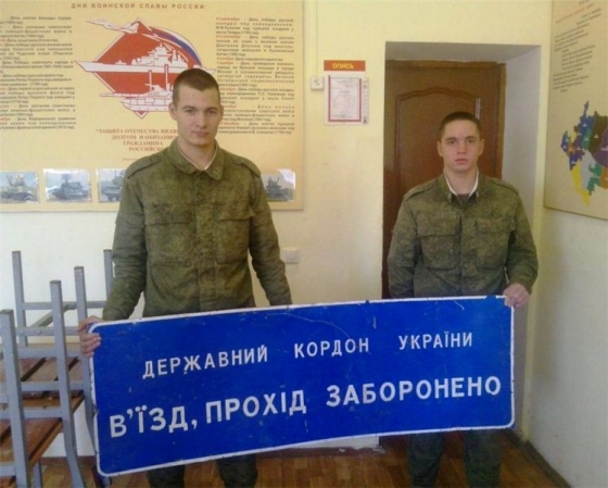 Российские солдаты украли украинский пограничный знак и привезли его в свою часть ФОТО