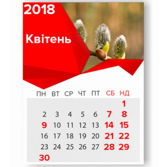 Пасха-2018: когда и сколько дней смогут отдохнуть украинцы