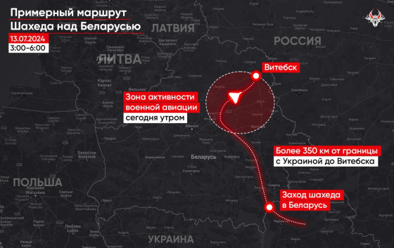 Російські &quot;шахеди&quot; вдруге за два дні залітають до Білорусі. Країна підіймала авіацію, - &quot;Беларускі Гаюн&quot;