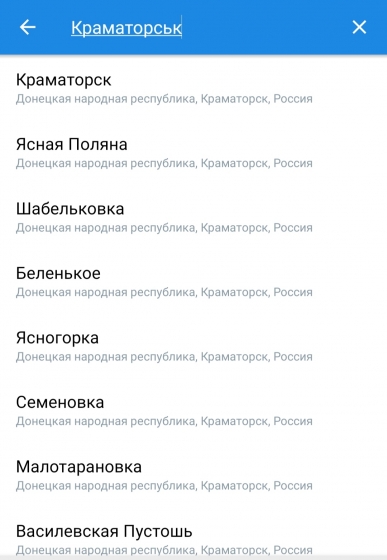 Хто підпорядкував Краматорськ так званій «ДНР» у погодному застосунку?