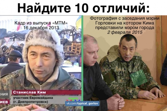 Захарченко назначил «мэром» Горловки активиста Евромайдана (фото, видео)