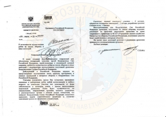 Российские оккупанты планируют вырубку украинских лесов для своих блиндажей – ГУР