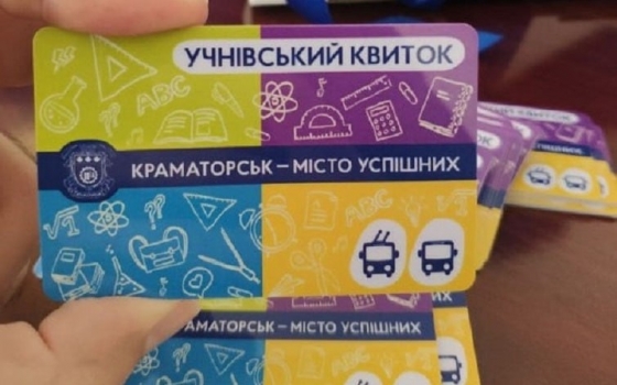 Нагадуємо краматорцям, як працює учнівський квиток у громадському транспорті