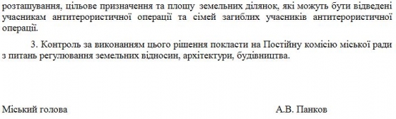 документ