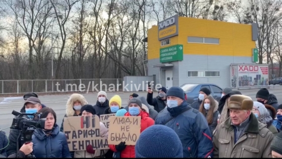 Под Харьковом перекрыли трассу - требуют снижения тарифов на коммуналку
