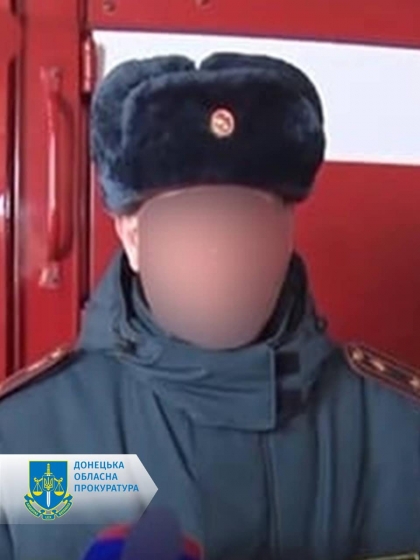 Перейшов на бік ворога та працює на окупантів – на Донеччині заочно судитимуть начальника загону ДСНС