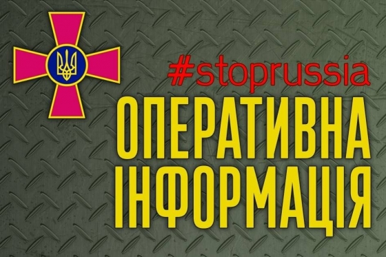 Відбито штурмові дії ворога на Краматорському, Бахмутському та Авдіївському напрямках, - Генштаб ЗСУ