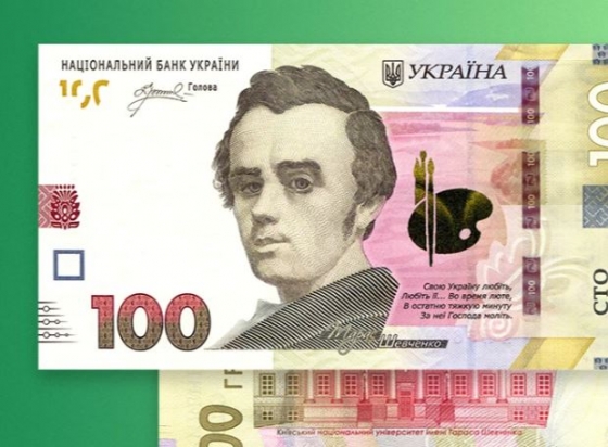 Нацбанк випускає в обіг нові банкноти номіналом 100 гривень: що змінилося