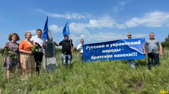 ОПЗЖ под Харьковом возобновила памятный знак дружбы украинского и русского народов