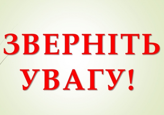 Вступники на базі 9 класів можуть створювати е-кабінети