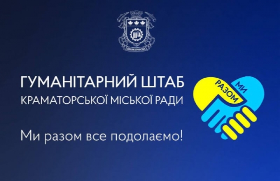 У п’ятницю, 20 січня краматорці можуть отримати хліб безкоштовно