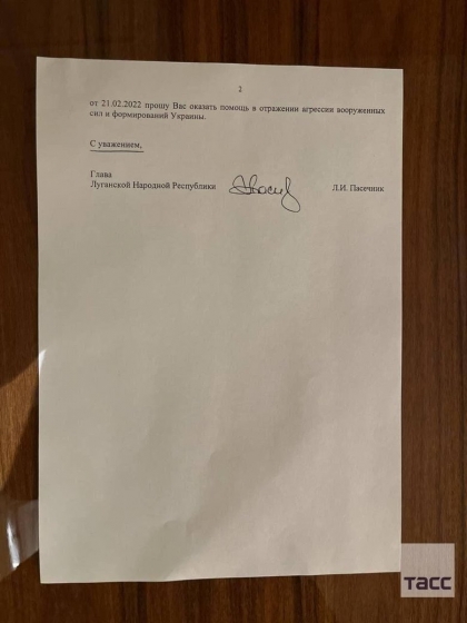 Пушилин и Пасечник обратились к Путину за военной помощью