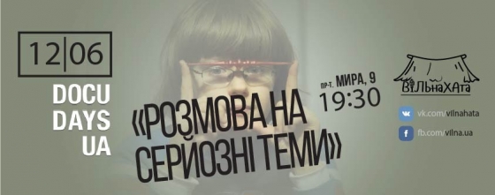 «ВІЛьна ХАта» покажет в Краматорске фильм о жизни современных подростков