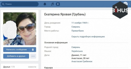 Подозрение за взнос в размере 2,2 млн грн для партии &quot;Батькивщина&quot; объявили киевлянке Анастасии Гребенюк, - Bihus.info