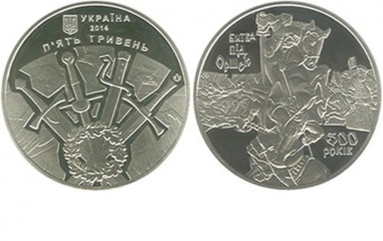 Украина вводит монеты в честь поражения российского войска 