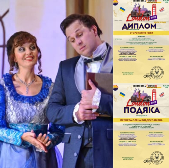 Народний театр книги &quot;Еспада&quot; став лауреатом Міжнародного конкурсу &quot;LONDON ART FEST&quot;