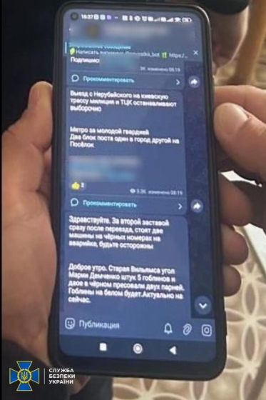 Затримано адміністратора телеграм-каналу, який інформував про місця вручення повісток на Одещині, - СБУ