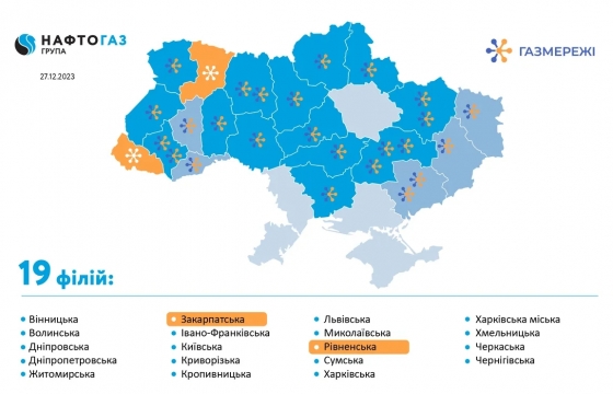 &quot;Нафтогаз&quot; забрав у облгазів Фірташа ліцензії на розподіл газу ще у двох областях (карта)