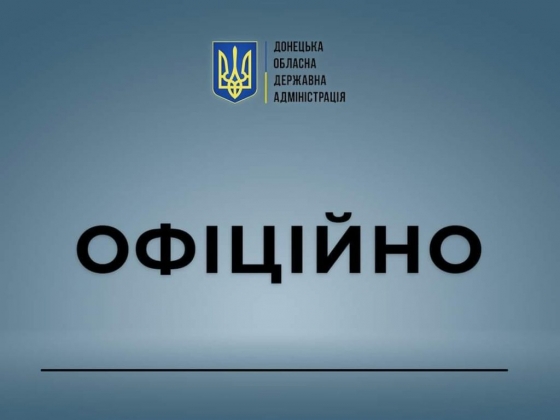 Затверджено порядок допуску осіб і транспортних засобів на територію деокупованих населених пунктів Донеччини