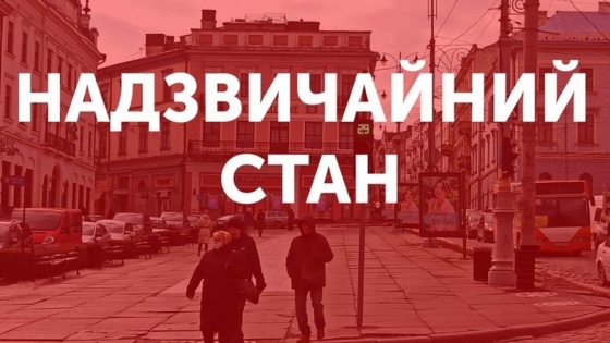 Рада поддержала введение чрезвычайного положения 