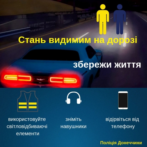 На дорогах Донецкой области в этом году погибли 87 человек, еще более 800 получили травмы 