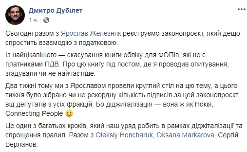 В Украине планируют отменить бумажную книгу учета для ФЛП