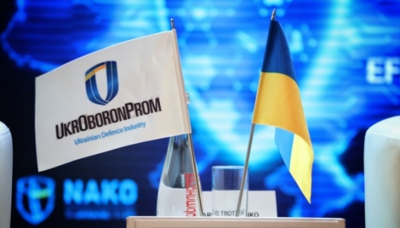 Укроборонпром обмежив спілкування з пресою після матеріалу Reuters