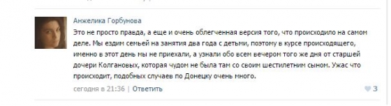 коммент
