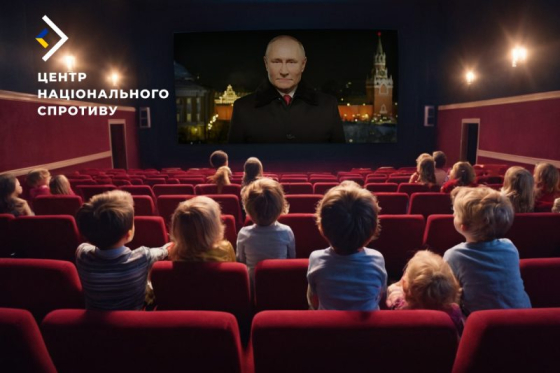 Росіяни змусили дітей на окупованих територіях дивитися новорічне звернення Путіна, - ЦНС