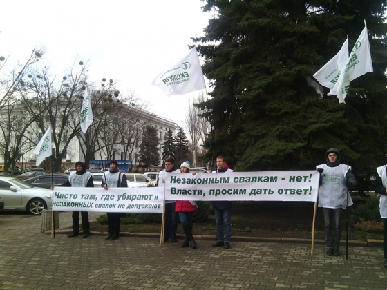 Под Краматорским горсоветом митинговали экологи 