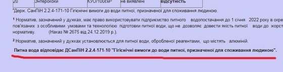 В Краматорске вода из кранов воняет в пределах нормы