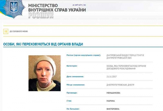 Беглая &quot;сепарша с молотком&quot; из Днепра может находиться в Краматорске (видео)