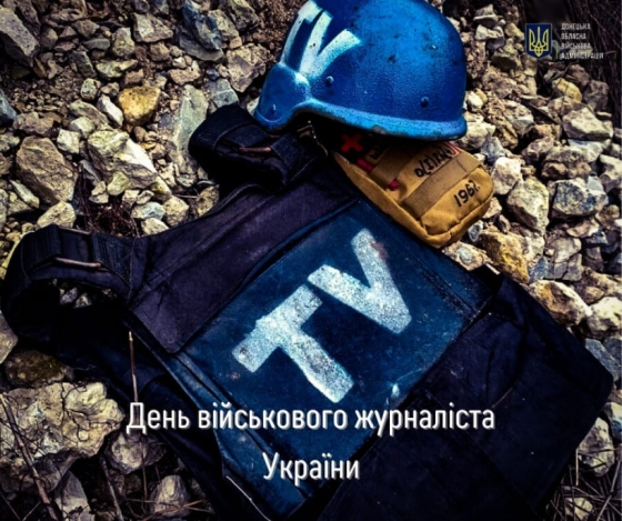 Привітання голови Донецької ОДА Вадима Філашкіна з Днем військового журналіста України