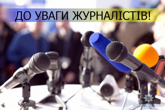 До уваги журналістів, які планують працювати на Великдень на території Донецької області