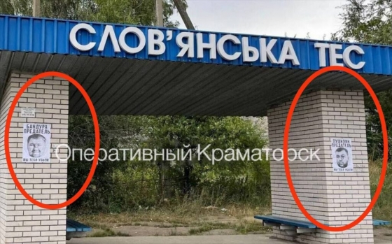 Зраднику-меру Святогірська український спротив обіцяє справедливий вирок за його вчинок