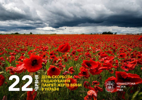 22 червня — День скорботи і вшанування пам’яті жертв війни в Україні 
