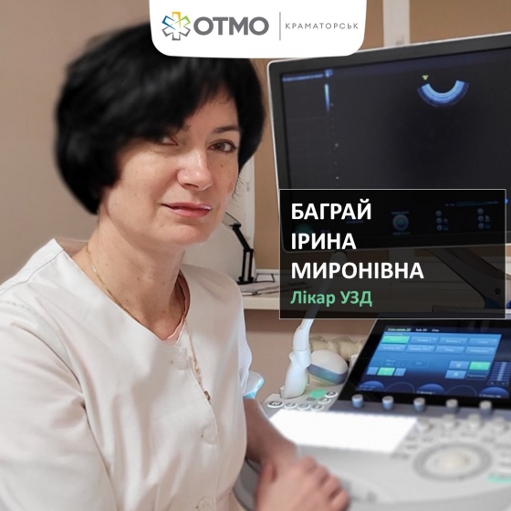 Лікар УЗД Ірина Баграй веде прийом пацієнтів в ОТМО Краматорська