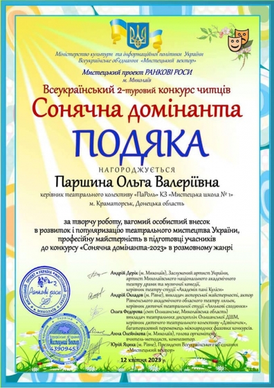 Марк Савін став переможцем Всеукраїнського конкурсу читців 