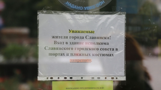 На людей посмотреть и себя показать: в городской совет Славянска в шортах «ни-ни»