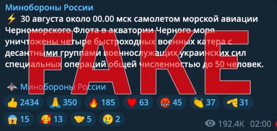 ССО спростували фейк міноборони РФ про знищення 4 українських військових катерів десантної групи в Чорному морі