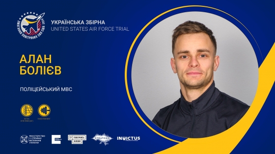 Краматорець виступить на змаганнях з адаптивних видів спорту для ветеранів та військовослужбовців у Лас-Вегасі