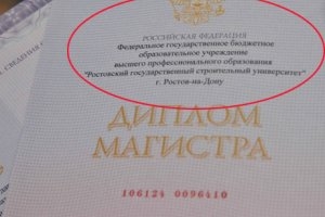 Студенты непризнанного вуза Макеевки получили российские дипломы 